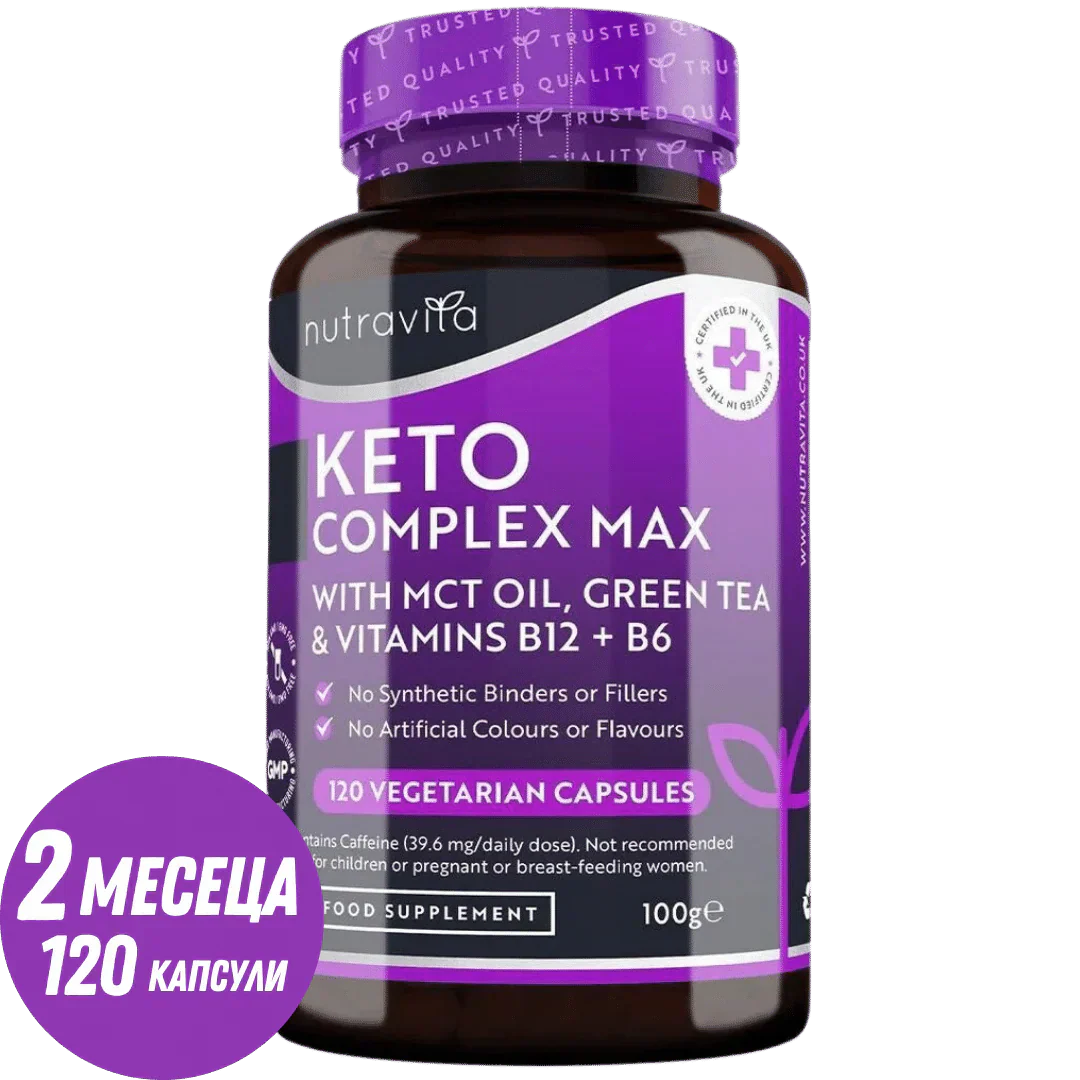 Keto Complex Max /120 Kapseln, 60 Dosen/ <tc>Nutravita</tc>