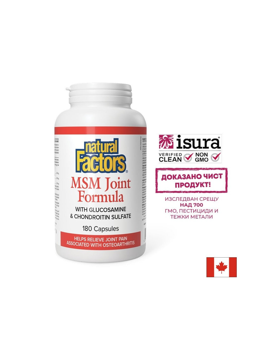 MSM Gelenkformel 840 mg – 180 Kapseln