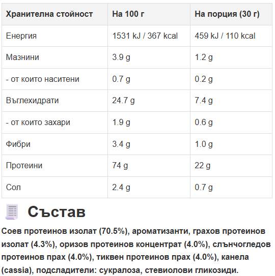 Veganes Protein (Vanille) + Enzymkomplex - (2 x 600 g)