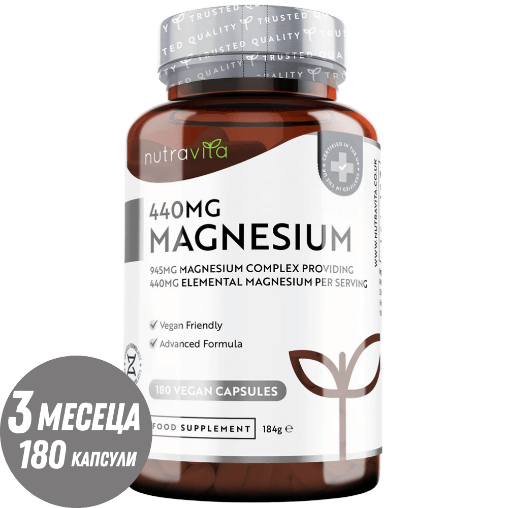 Magnesium 220 mg (Zweikomponenten) – 180 Kapseln