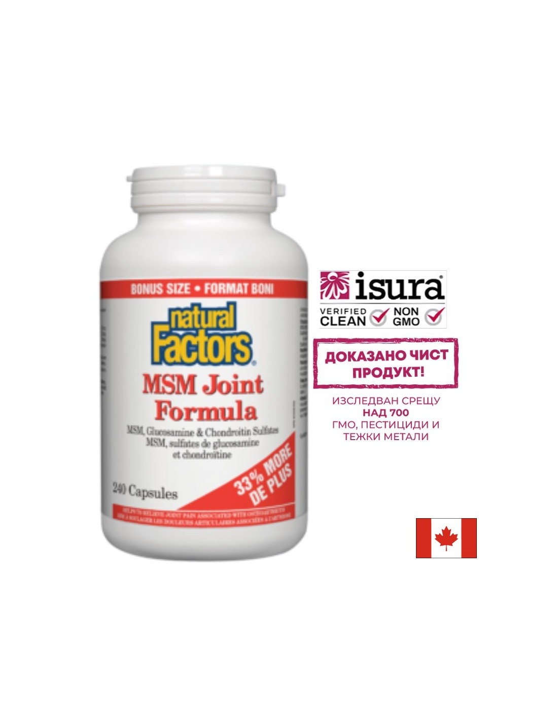 MSM-Gelenkformel (mit Glucosamin und Chondroitinsulfat), 240 Kapseln <tc>Natural Factors</tc>