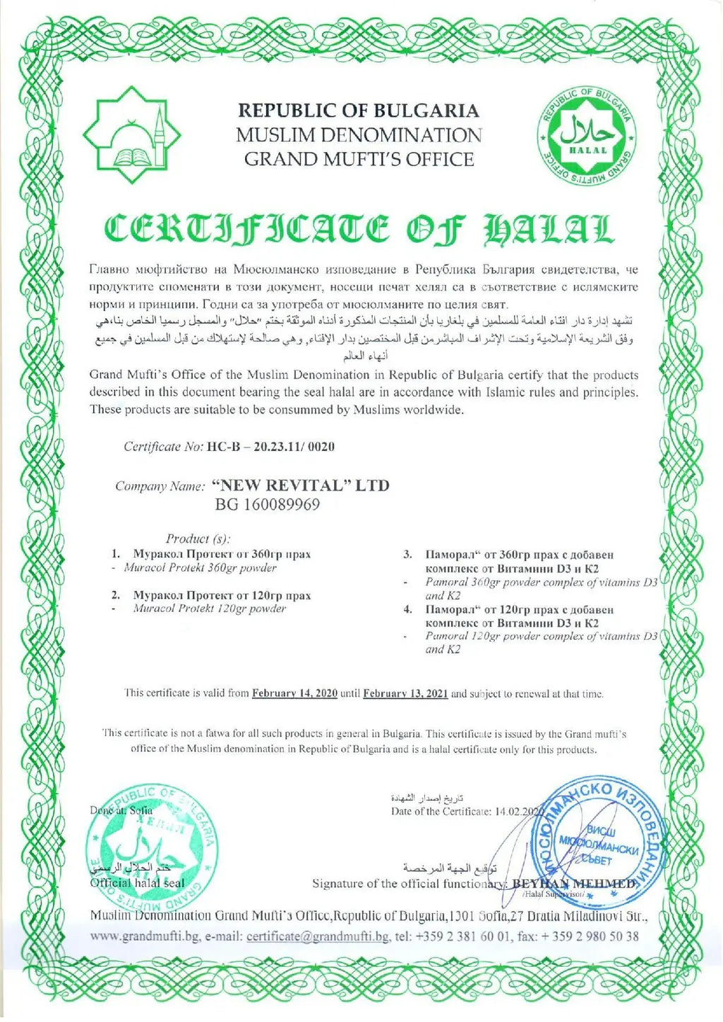 100 % liposomales Büffelkolostrum 360 g <tc>Muracol</tc> Schützen | HALAL