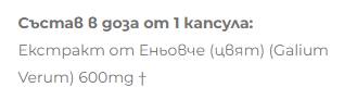 Nachtkerzenextrakt 600 mg – 60 Kapseln