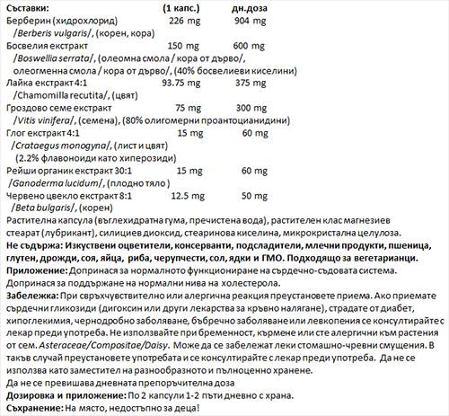 Cardio Sense 90 Kapseln