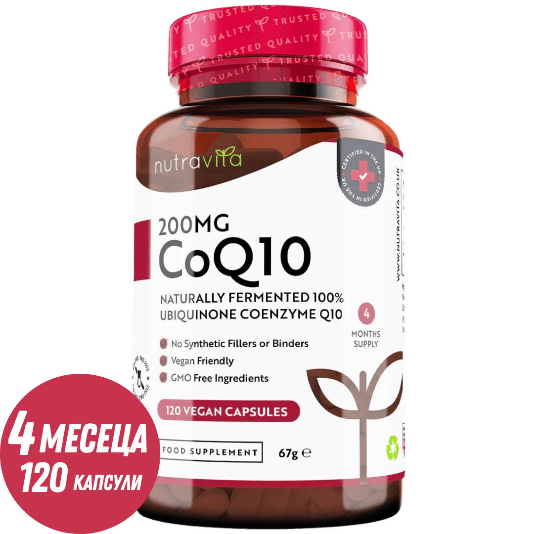 CoQ10 200 mg (Ubiquinon)/120 Kapseln, 120 Tage/ <tc>Nutravita</tc>