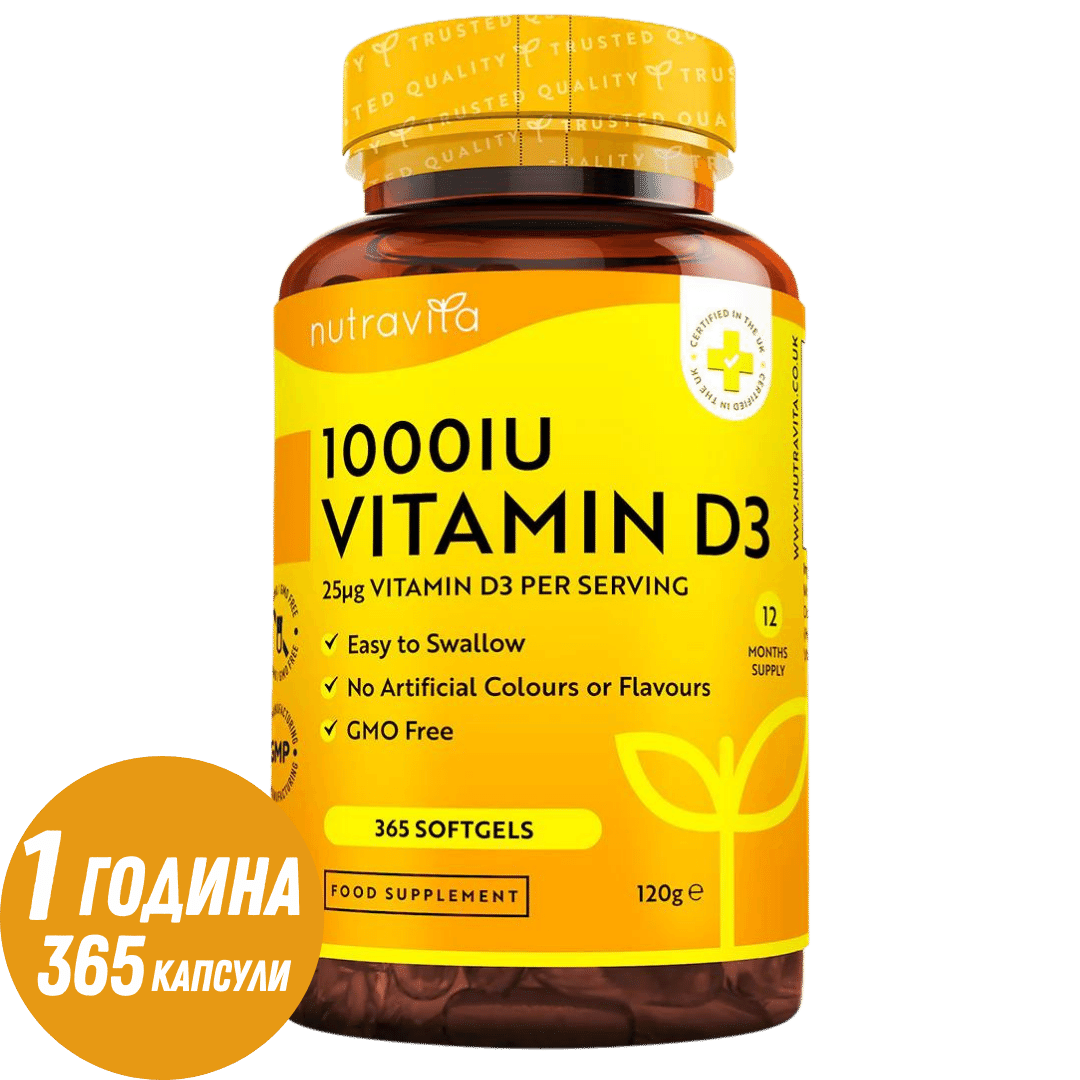 Vitamin D3 1000 IE (25 µg) 365 Weichkapseln