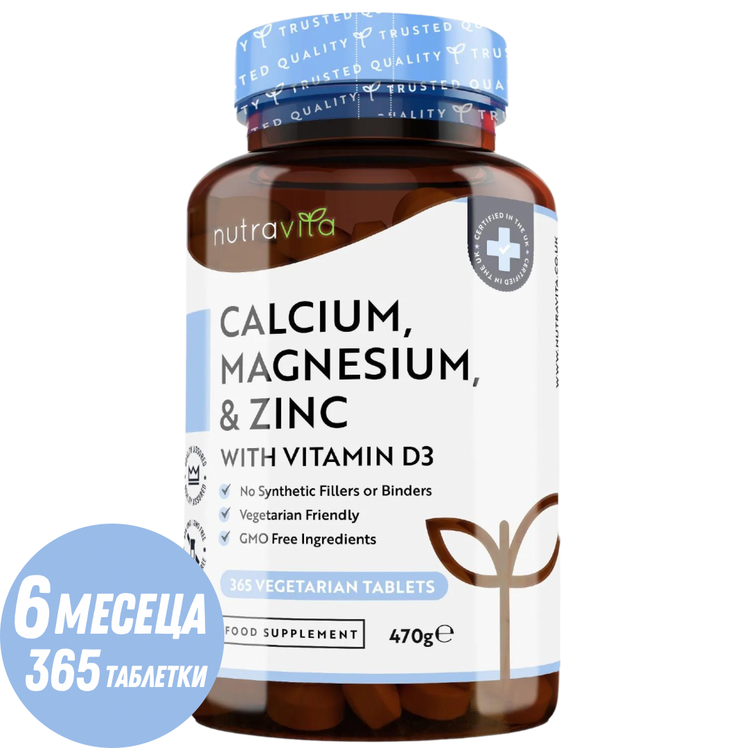 Kalzium, Magnesium, Zink und Vitamin D3 – 365 Tabletten