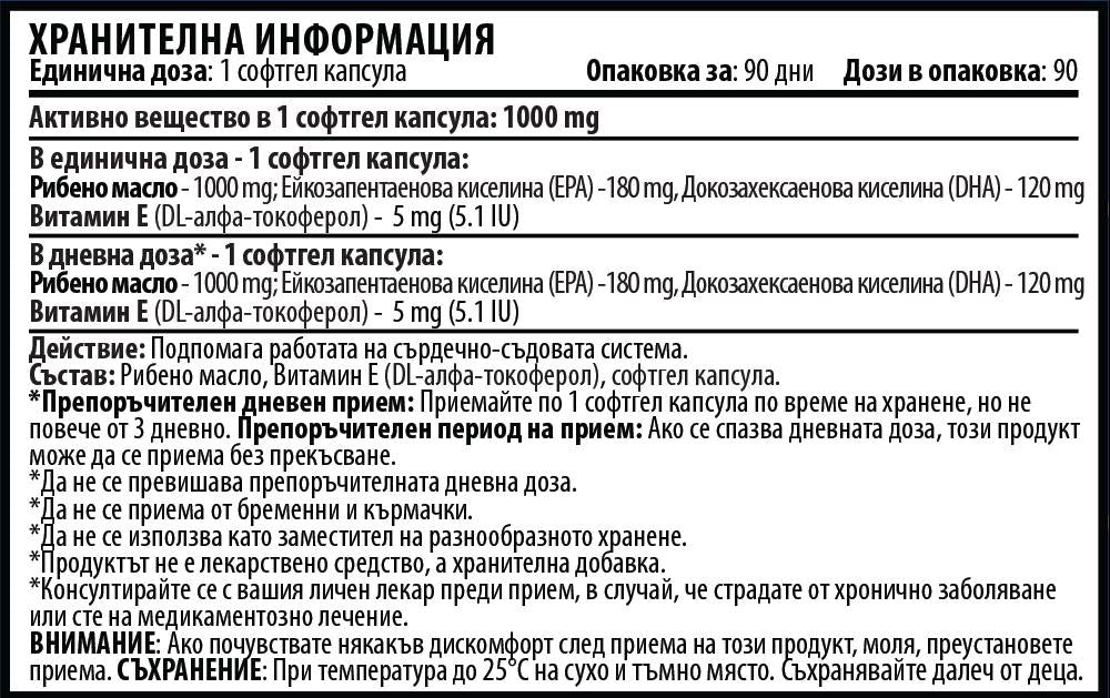 Fischöl 3 + Vitamin E 1000 mg – 90 Gelkapseln
