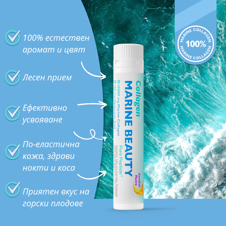 Fischkollagen Marine Beauty 10000 mg mit Hyaluronsäure 100 mg /20 x 25 ml/