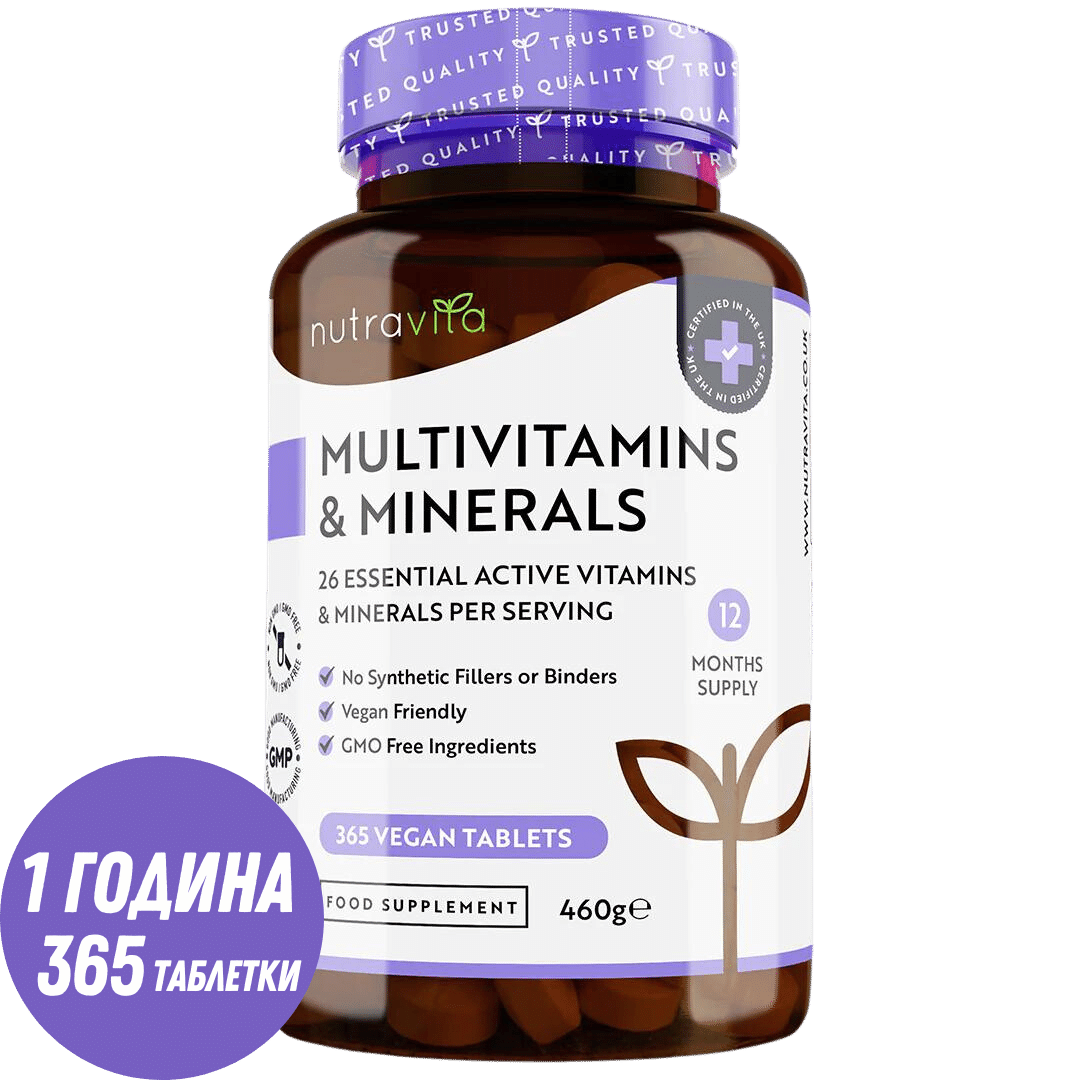 Multivitamine - 26 essentielle Inhaltsstoffe/365 Tabletten, 365 Tage/ <tc>Nutravita</tc>