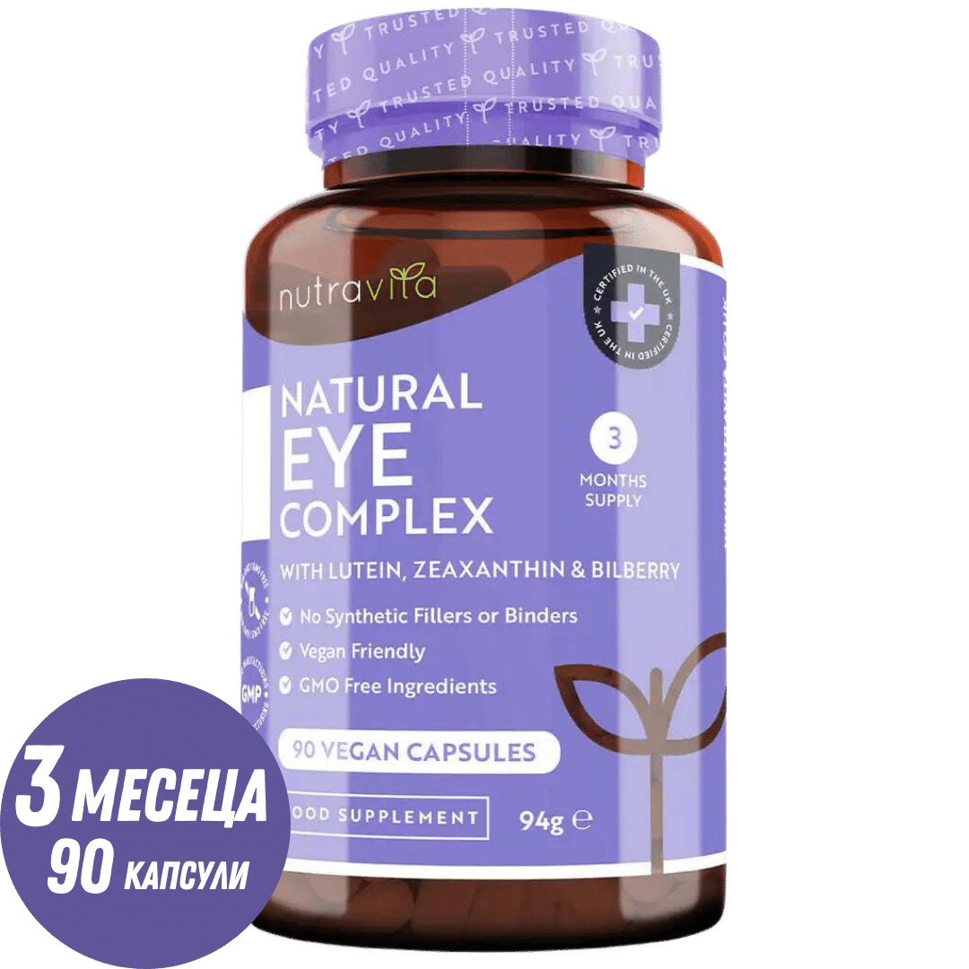 Augenvitamine /natürlich/ - Natural Eye Complex 90 vegane Kapseln