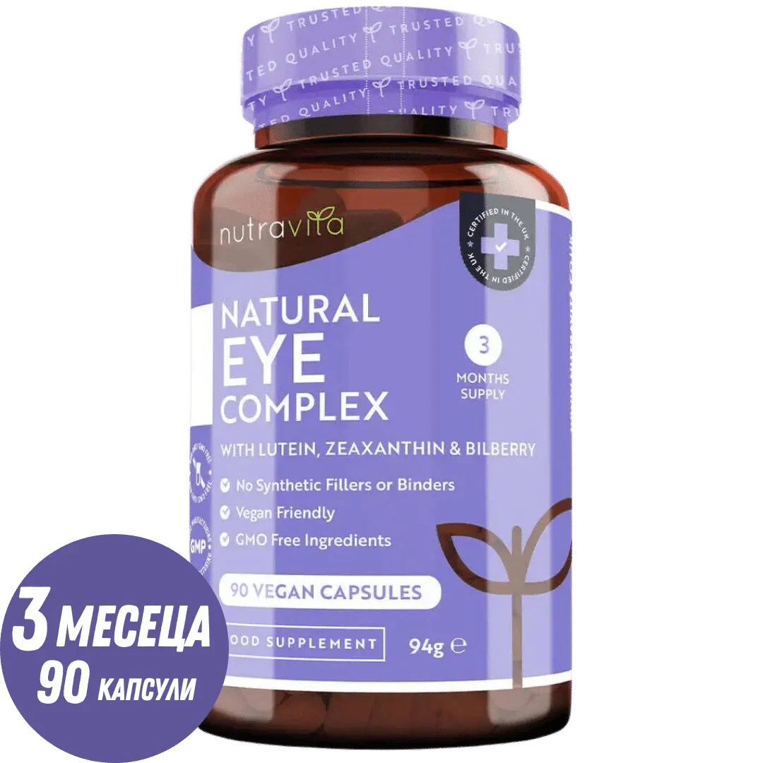 Augenvitamine /natürlich/ - Natural Eye Complex 90 vegane Kapseln