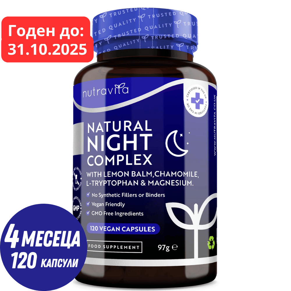Natürlicher Nachtschlafkomplex 120 Kapseln. <tc>Nutravita</tc>