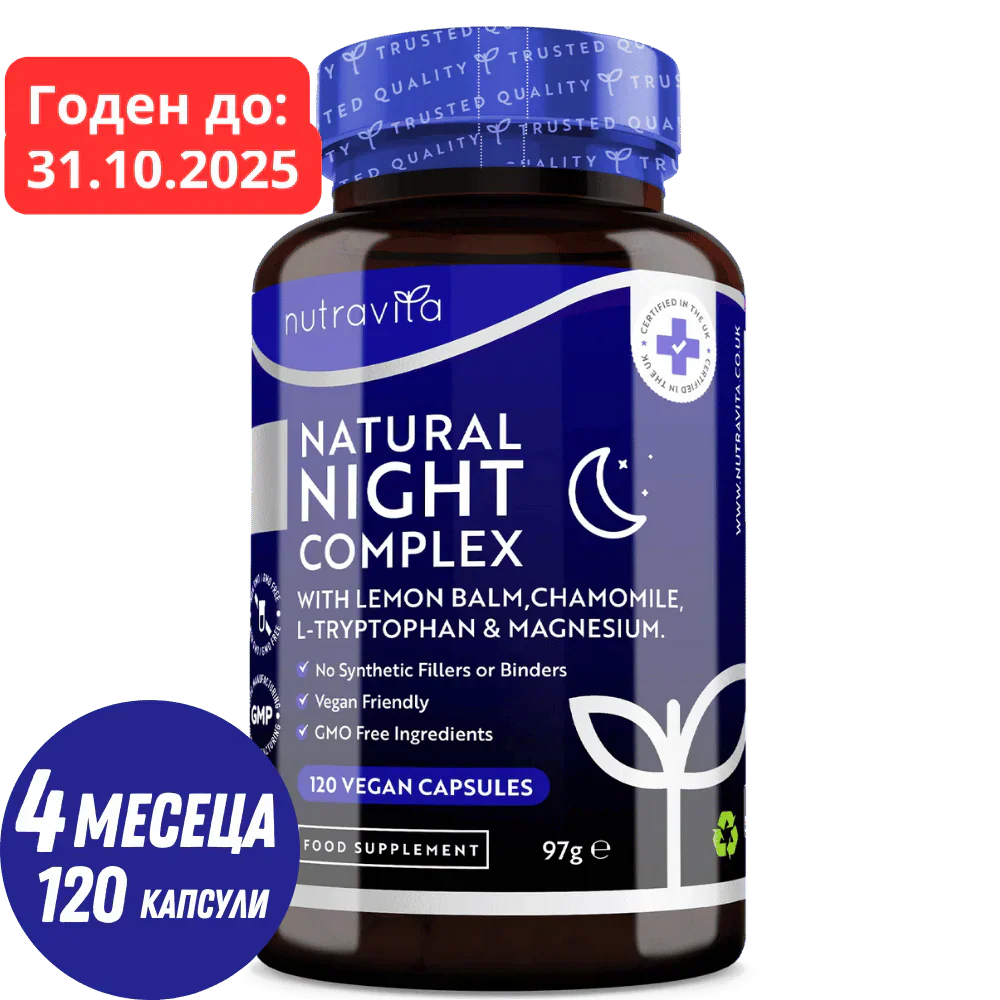 Natürlicher Nachtschlafkomplex 120 Kapseln. <tc>Nutravita</tc>