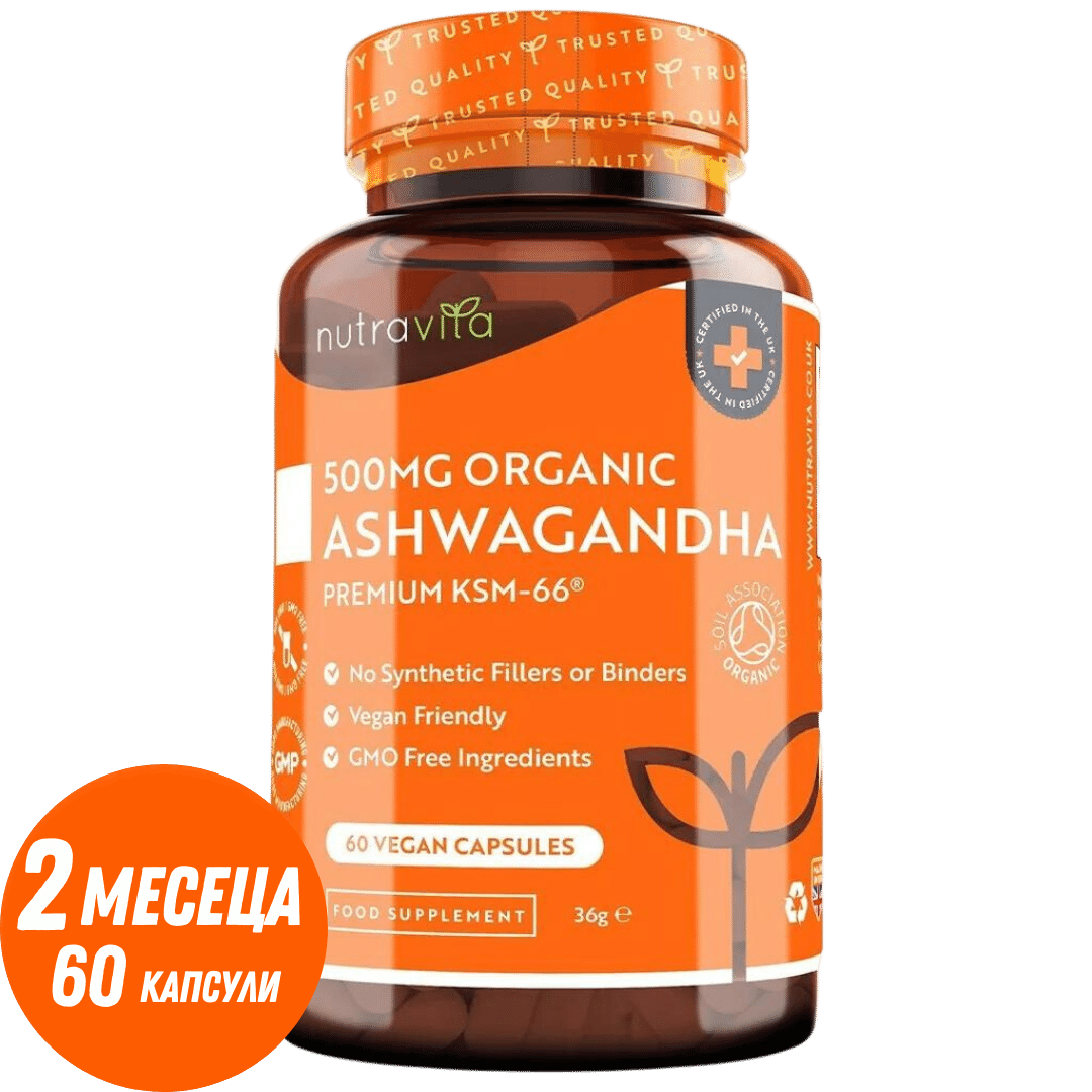 Bio Ashwagandha KSM 66 – Bio Ashwagandha 500 mg 60 vegane Kapseln