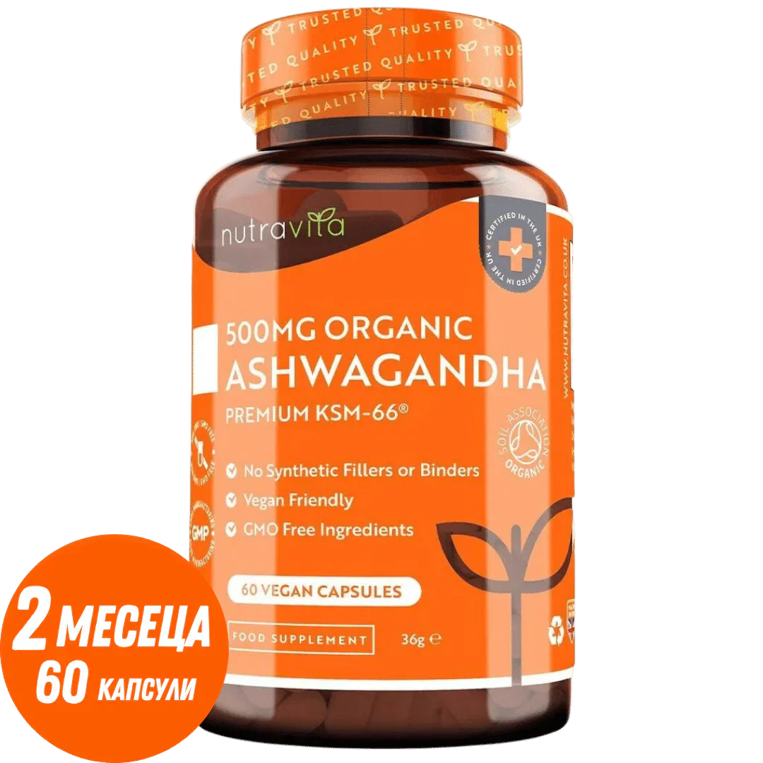 Bio Ashwagandha KSM 66 – Bio Ashwagandha 500 mg 60 vegane Kapseln
