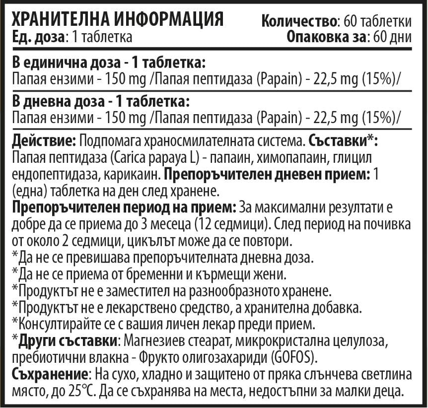 Papaya-Enzyme – 60 Tabletten