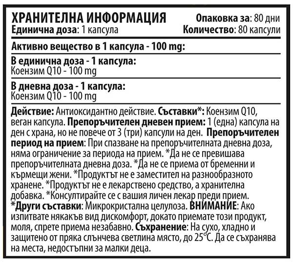 Q10 Pure 100 mg – 80 Kapseln