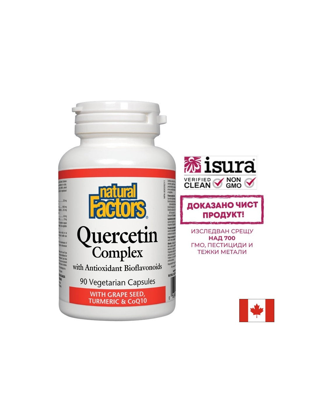 Quercetin-Komplex 466 mg – 90 Kapseln