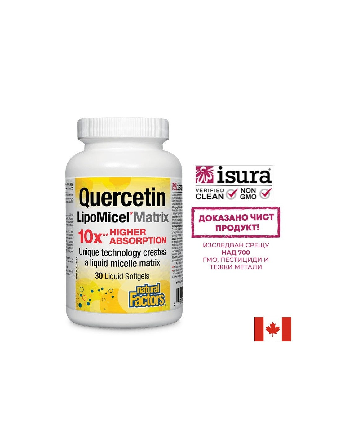 Quercetin 250 mg LipoMicel Matrix – 30 Gelkapseln