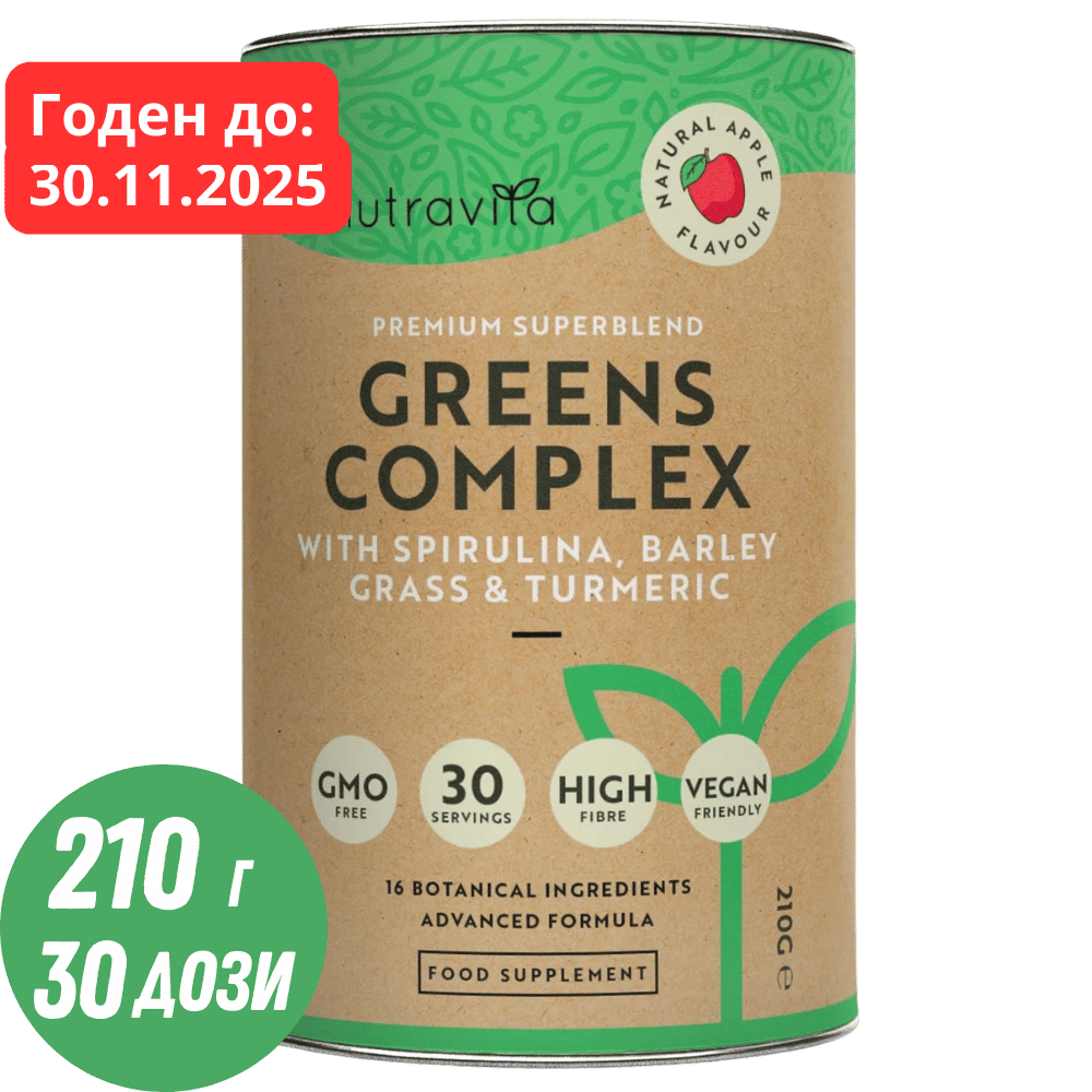 Super Greens Komplex (18 aktive Inhaltsstoffe) 200 g <tc>Nutravita</tc>
