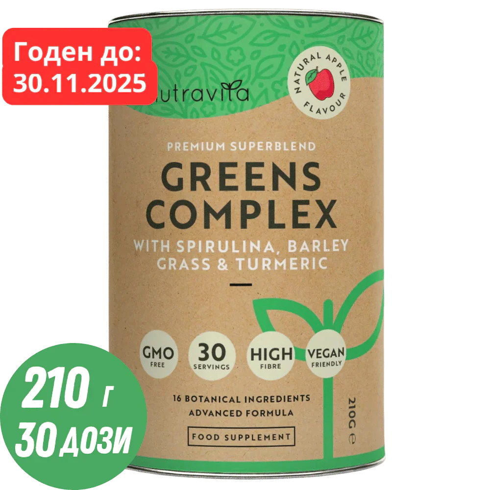 Super Greens Komplex (18 aktive Inhaltsstoffe) 200 g <tc>Nutravita</tc>