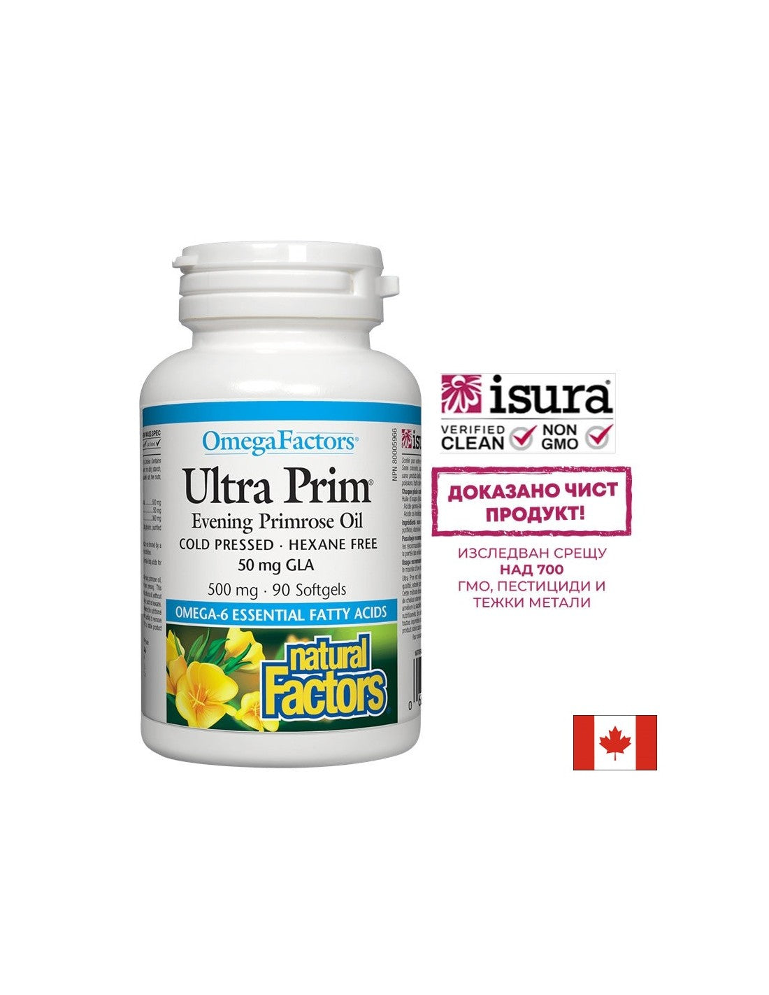 Ultra Prim Nachtkerzenöl 500 mg – 90 Gelkapseln