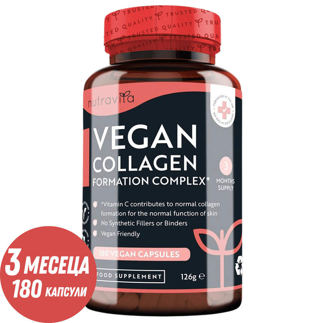 Veganer Kollagenbildungskomplex 180 Kapseln. <tc>Nutravita</tc>