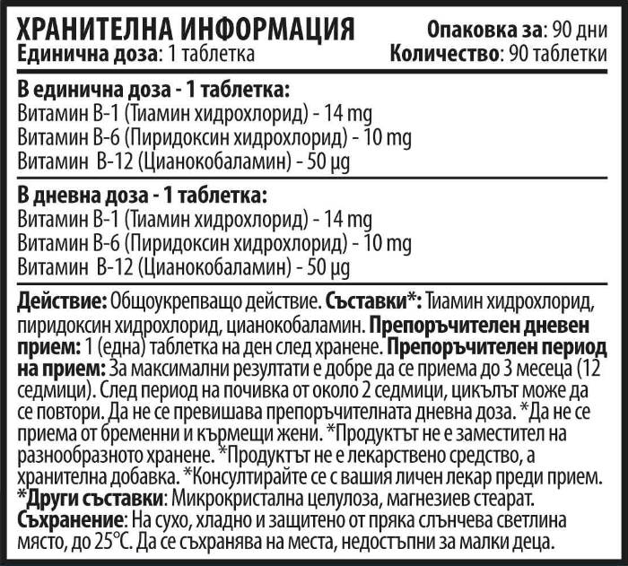 Vitamin-B-Komplex B1-B6-B12 – 90 Tabletten