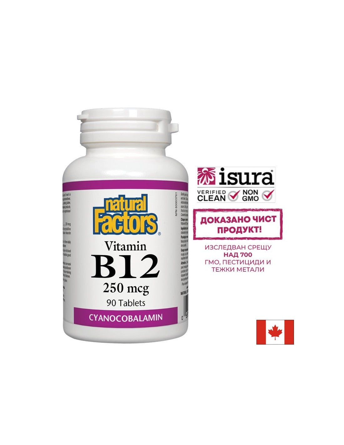 Vitamin B12 250 µg – 90 Tabletten