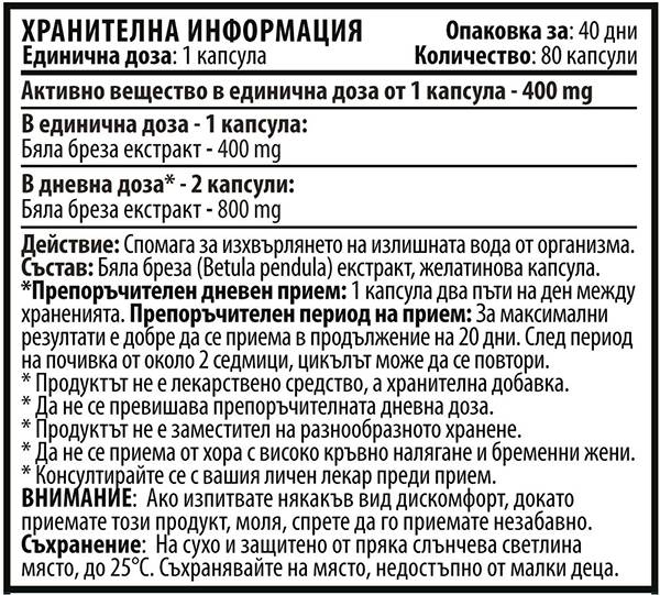 Water Cut 400 mg – 80 Kapseln