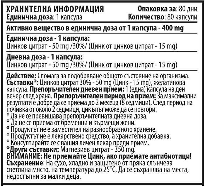 Zink 15 mg – 80 Kapseln
