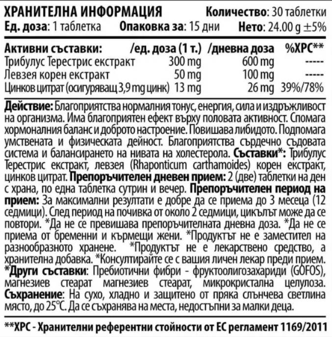 Tlz | Tribulus leuzea Zink - 30 Tabletten