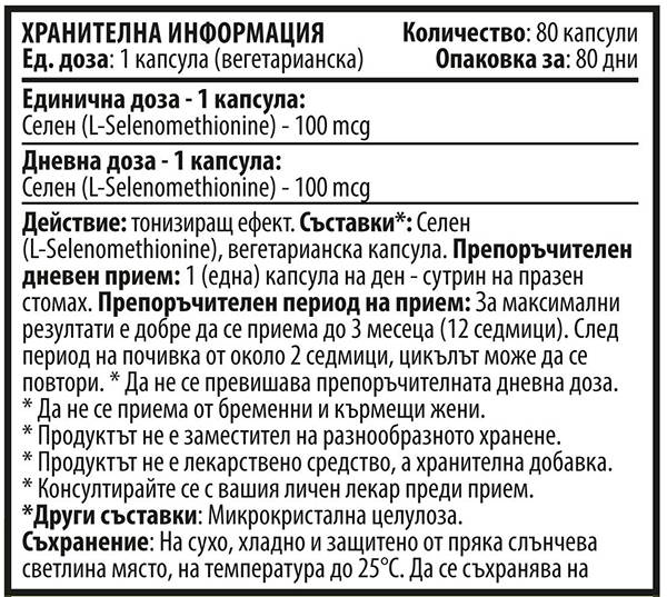 Selenium 100 mcg 80 Kapseln