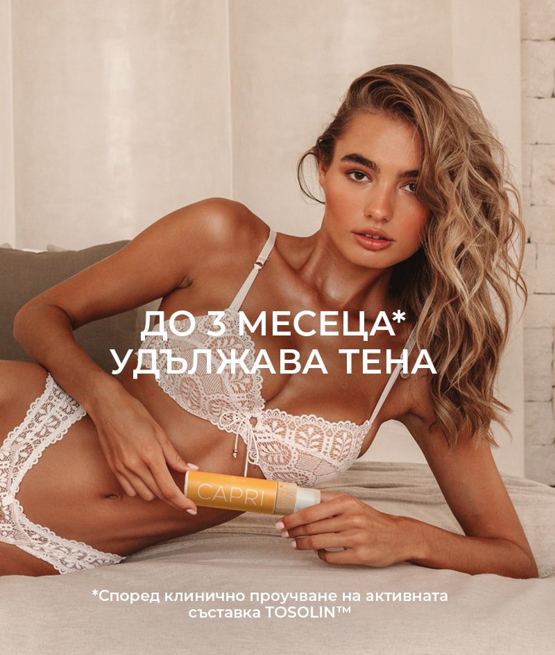 CAPRI After Sun Tan-E<tc>XTEND</tc>Pflegelotion 100ml