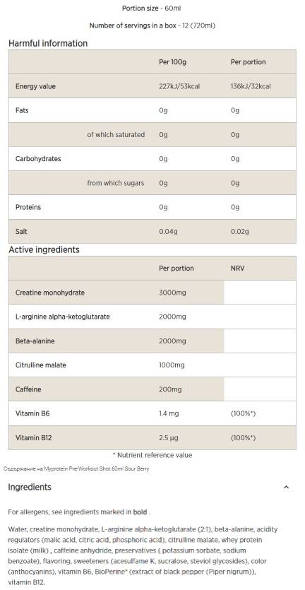 Pre-Workout Schuss 60 ml