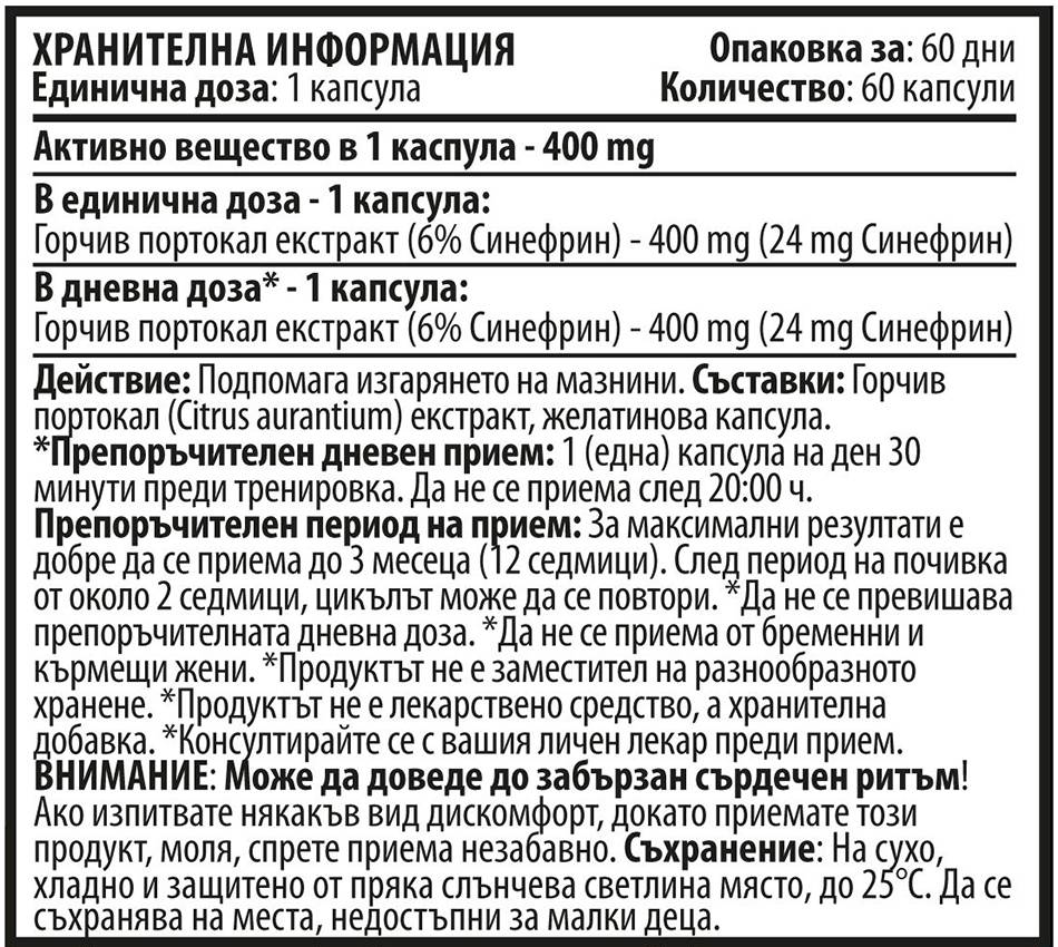 Synephrin - Bitter Orangenextrakt 400 mg - 60 Kapseln