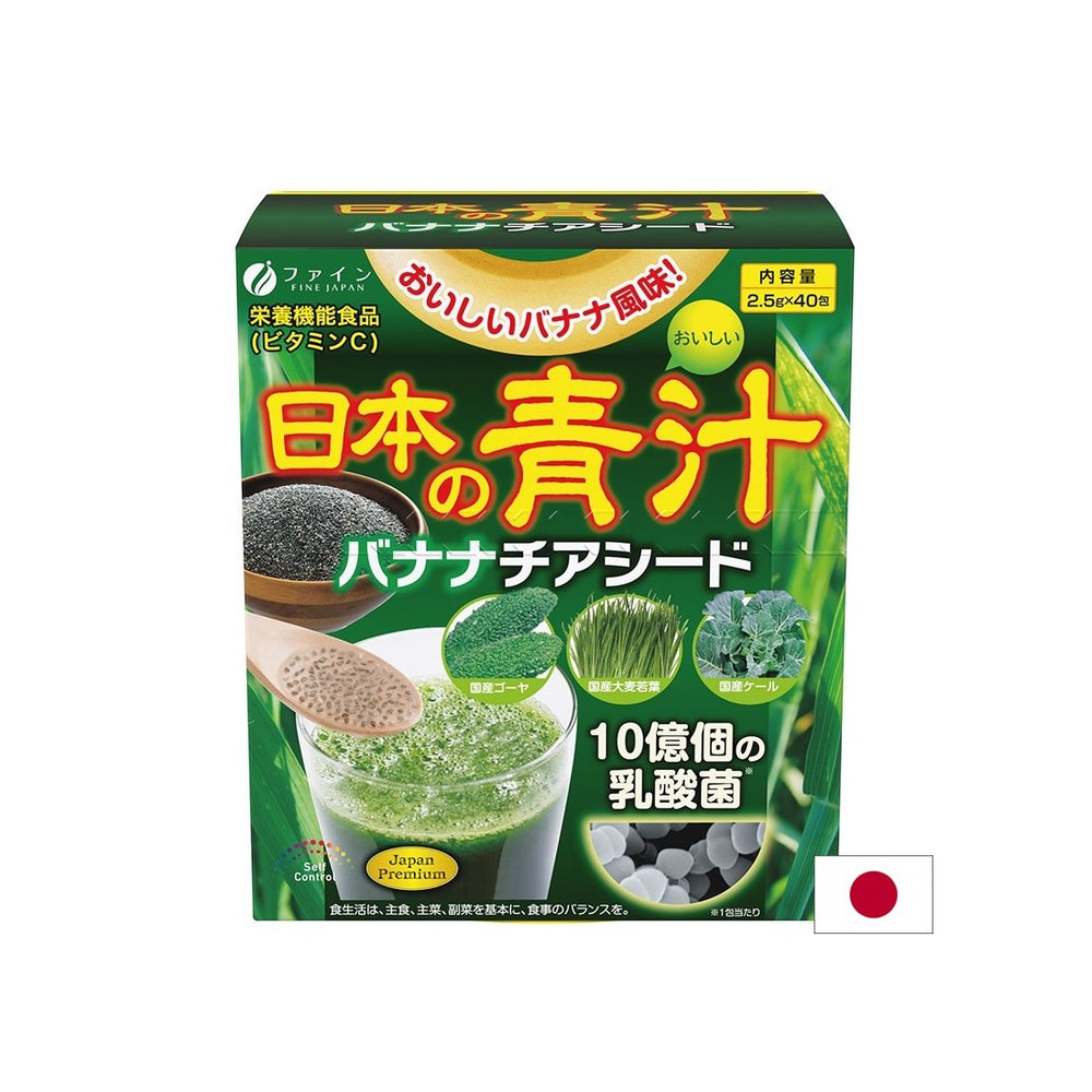 Japanische grüne Saft (Chlorella, Grünkohl) und Chia -Samen - Bananengeschmack, 40 Beutel