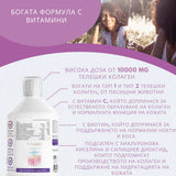 Rinderkollagen 10.000 mg mit Hyaluronsäure 50 mg – 500 ml