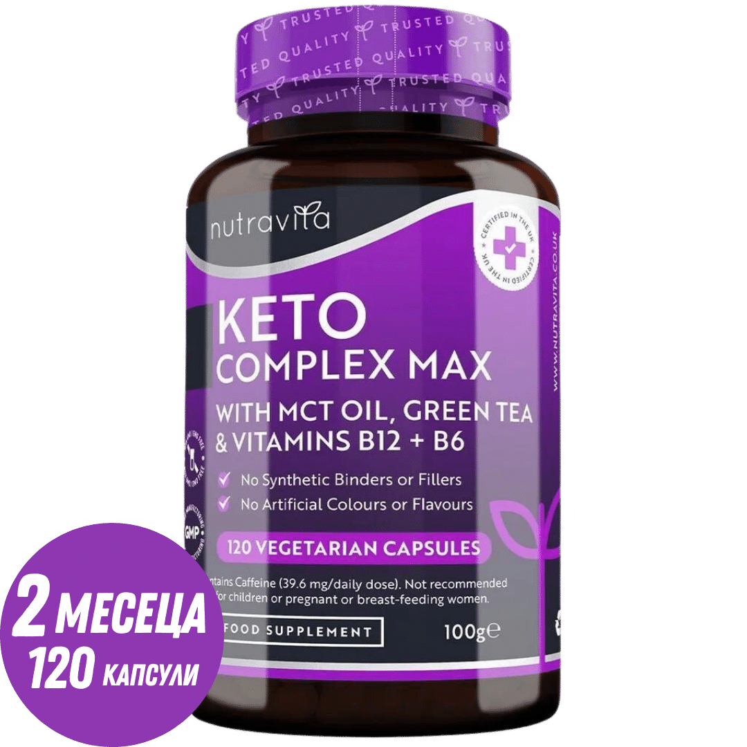 Keto Complex Max /120 Kapseln, 60 Dosen/ <tc>Nutravita</tc>