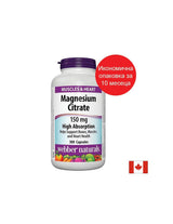 Magnesiumcitrat mit hoher Absorption – Magnesiumcitrat mit hoher Absorption 150 mg, 300 Kapseln