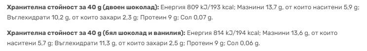 Proteinwafer - 16 x 40 Gramm Gramm