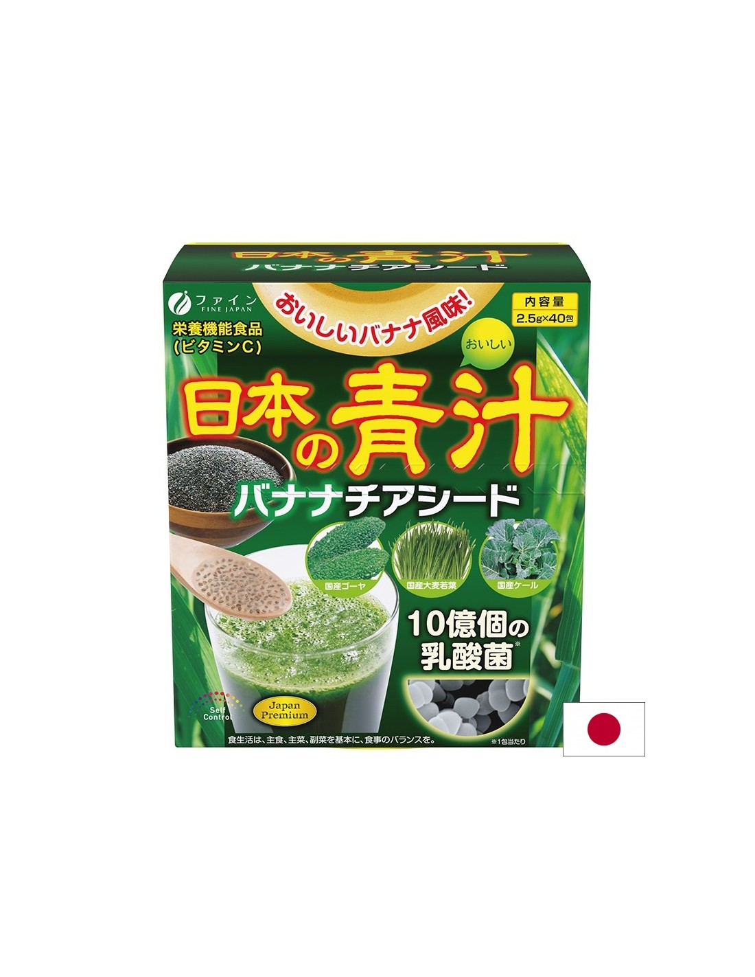 Japanischer grüner Saft (Chlorella, Grünkohl) und Chiasamen – Bananengeschmack, 40 Beutel