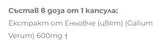 Nachtkerzenextrakt 600 mg – 60 Kapseln