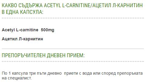 Acetyl-L-Carnitin – 60 Kapseln