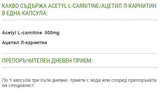 Acetyl-L-Carnitin – 60 Kapseln