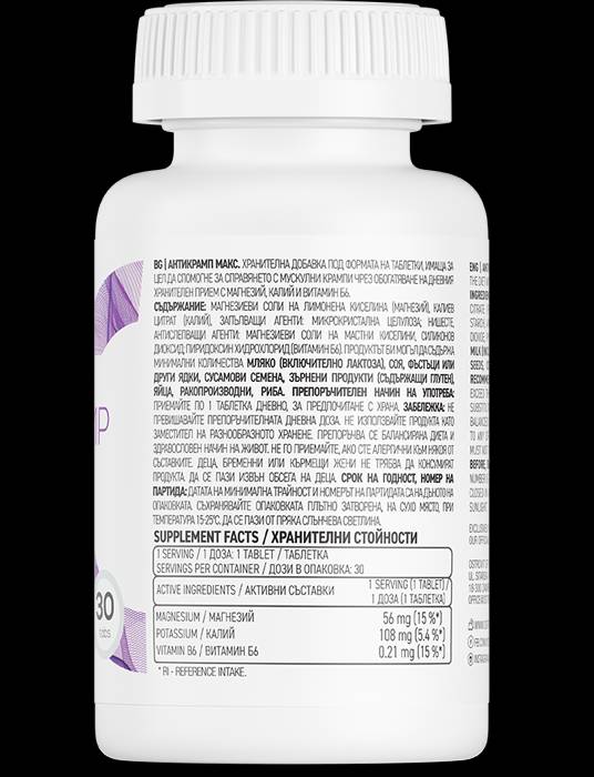 AntiCramp MAX - 30 Tabletten