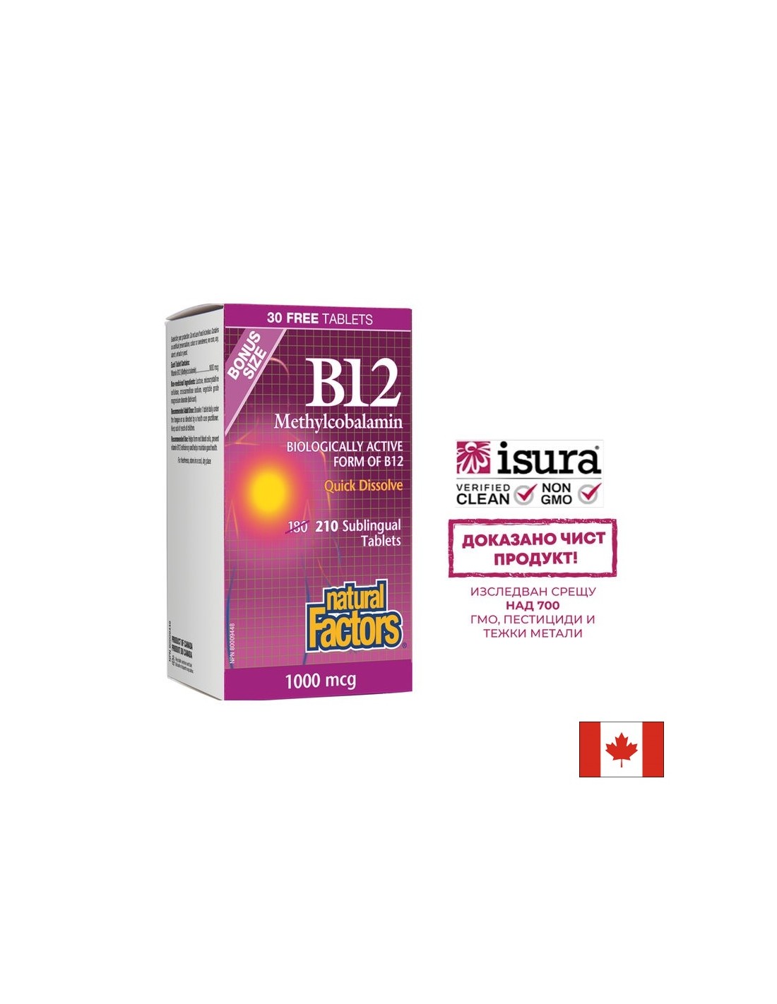 B12 Methylcobalamin/Vitamin B12 (Methylcobalamin) x 210 Sublingualtabletten