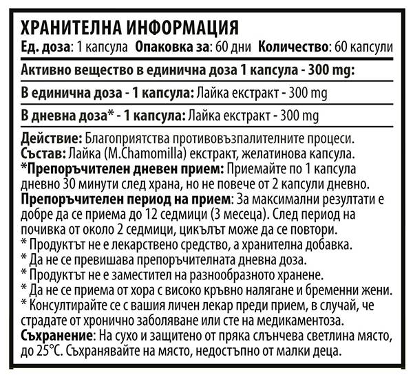 Kamille 300 mg – 60 Kapseln