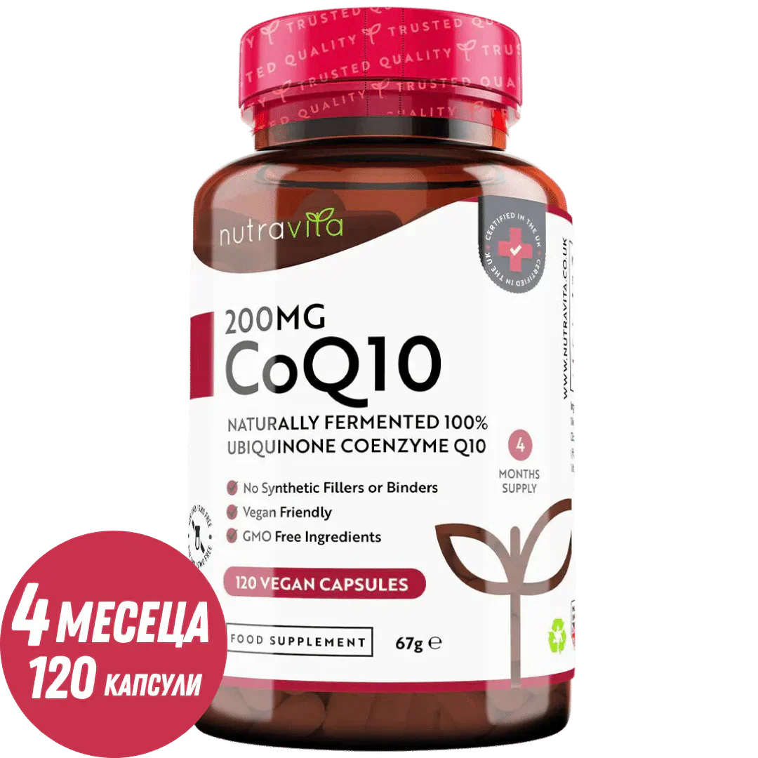 CoQ10 200 mg (Ubiquinon)/120 Kapseln, 120 Tage/ <tc>Nutravita</tc>